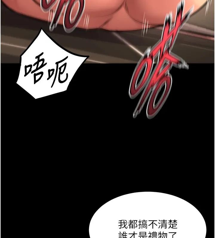 獄火重生第52話-美味可口的生日禮物