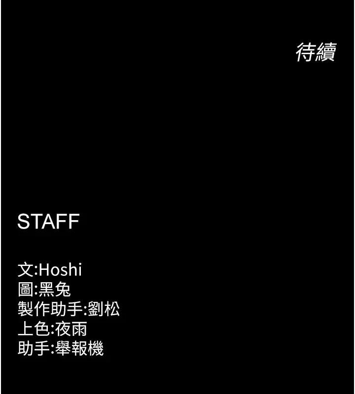 獄火重生第52話-美味可口的生日禮物