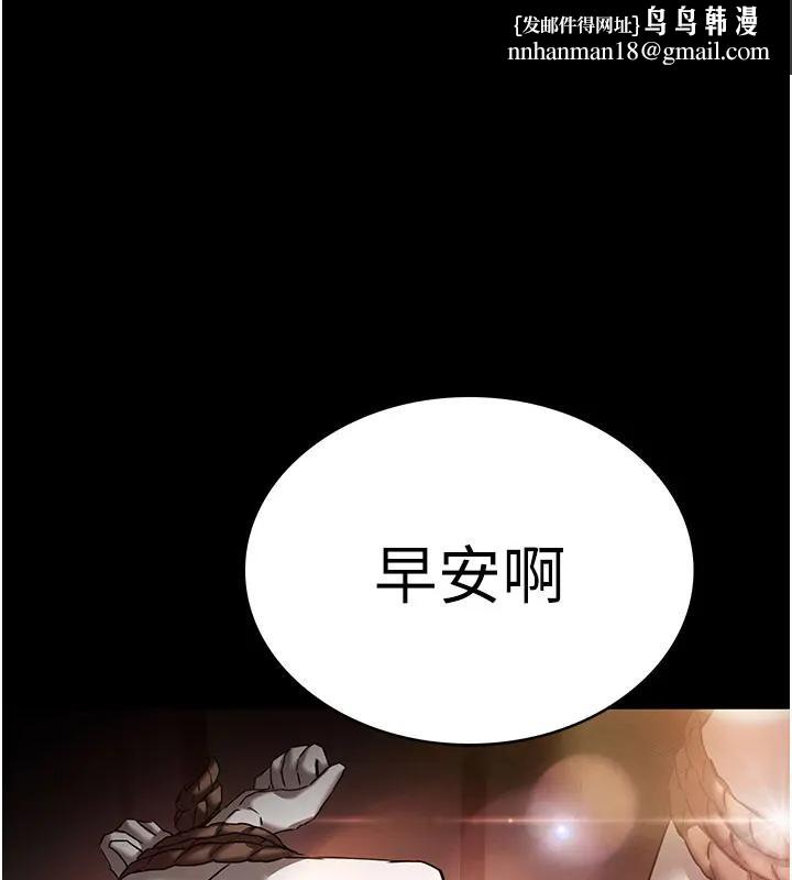 末日鵰堡第63話-對世熙霸王硬上弓