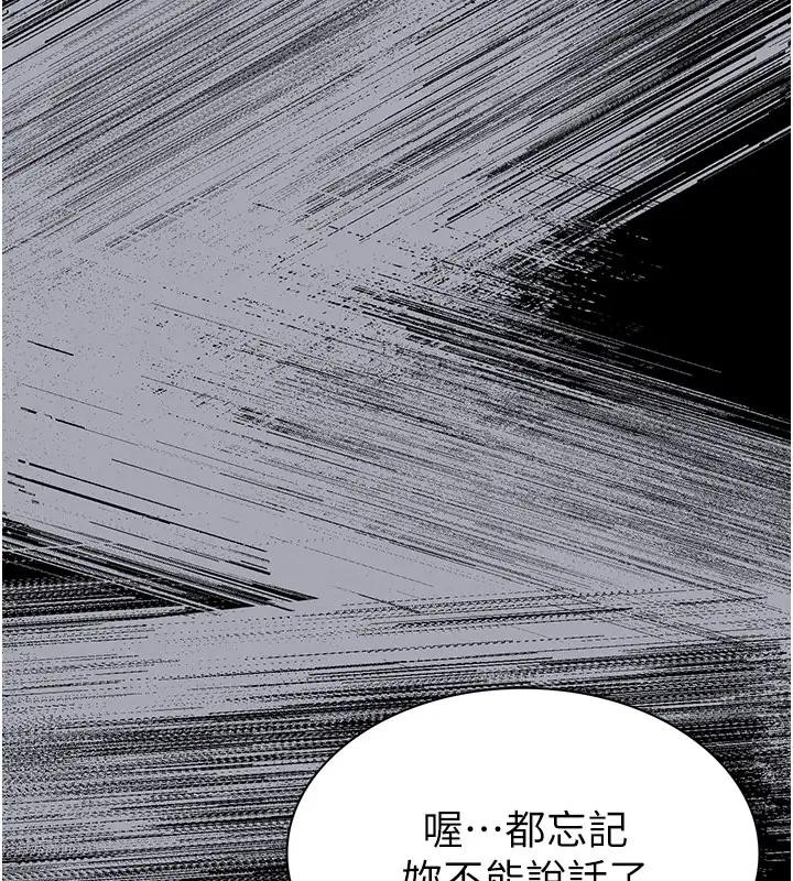 末日鵰堡第63話-對世熙霸王硬上弓