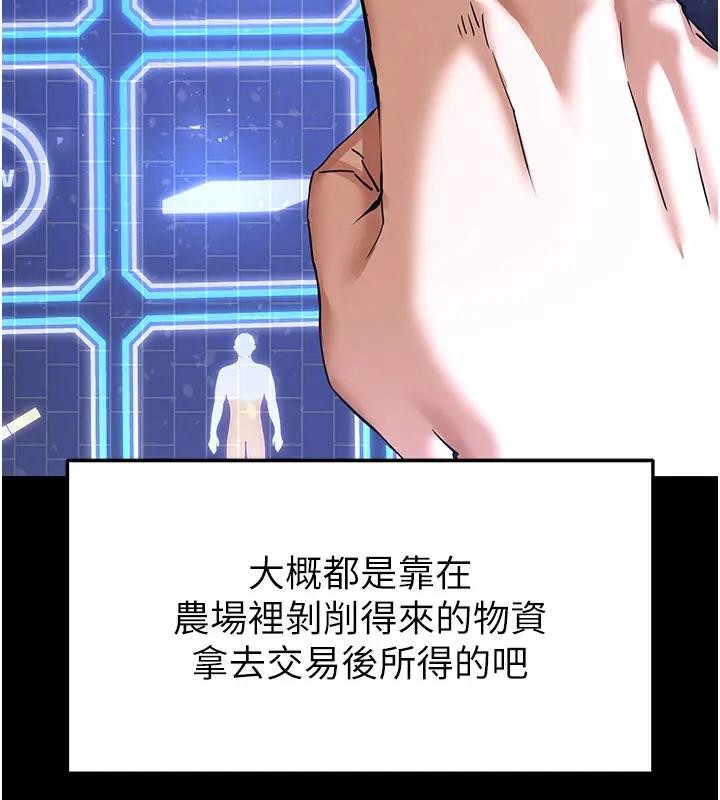 末日鵰堡第63話-對世熙霸王硬上弓