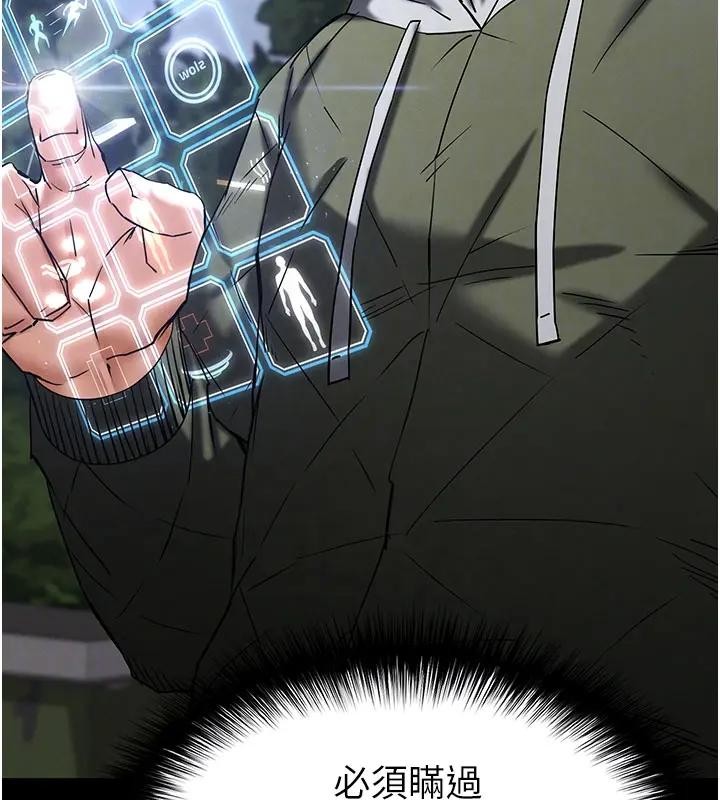 末日鵰堡第63話-對世熙霸王硬上弓