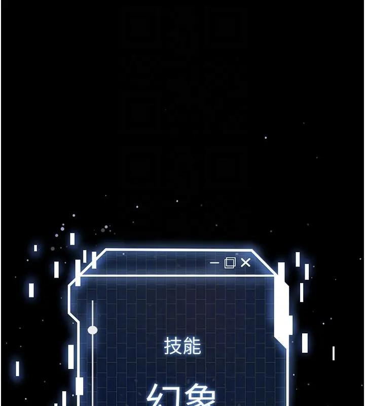 末日鵰堡第63話-對世熙霸王硬上弓