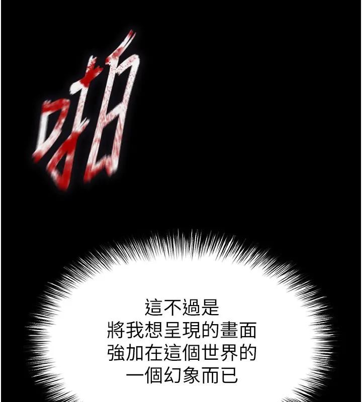 末日鵰堡第63話-對世熙霸王硬上弓