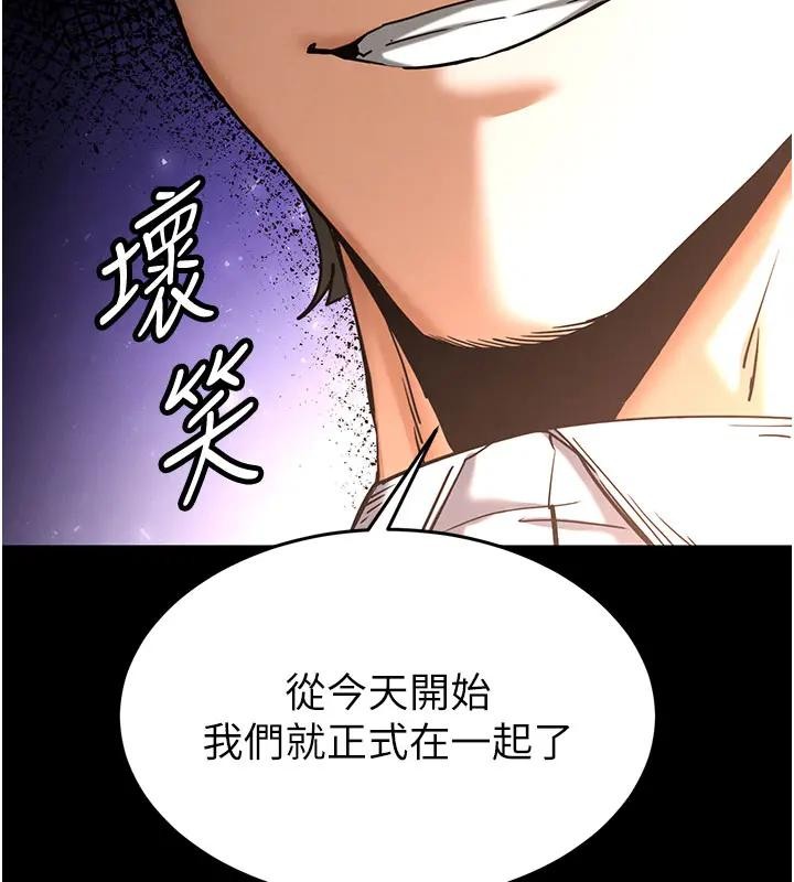 末日鵰堡第63話-對世熙霸王硬上弓