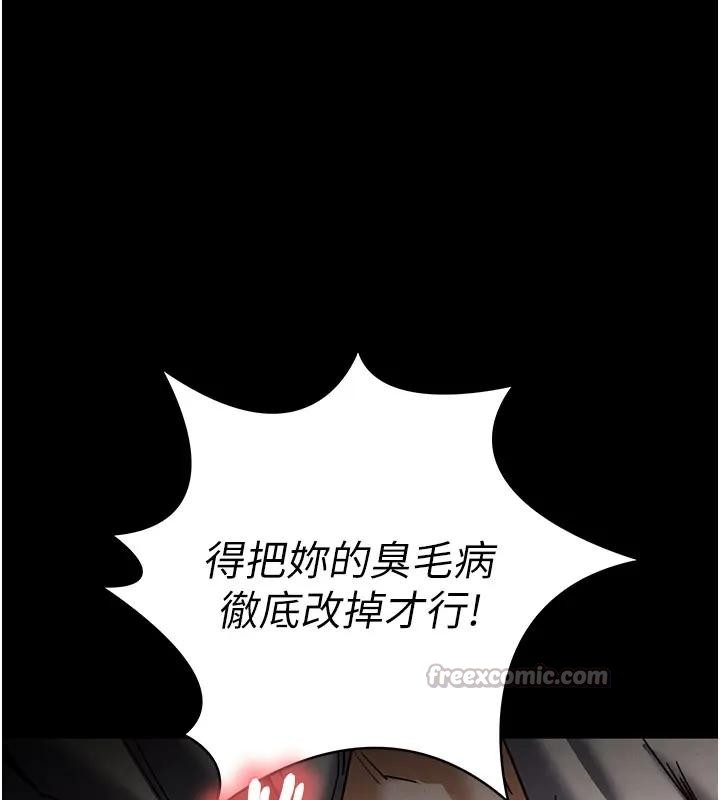 末日鵰堡第63話-對世熙霸王硬上弓