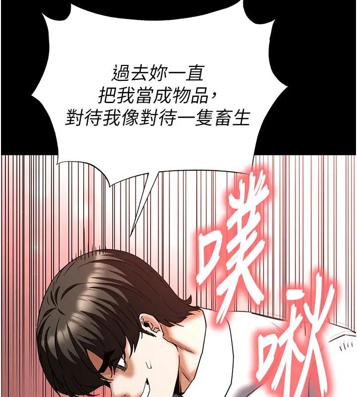 末日鵰堡第63話-對世熙霸王硬上弓