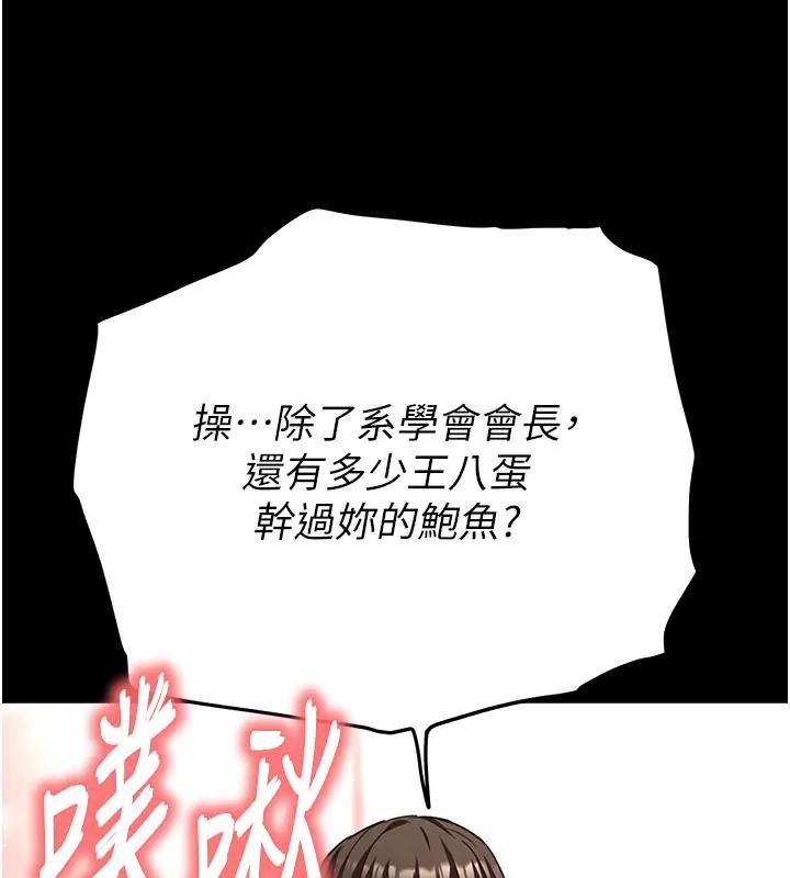 末日鵰堡第63話-對世熙霸王硬上弓