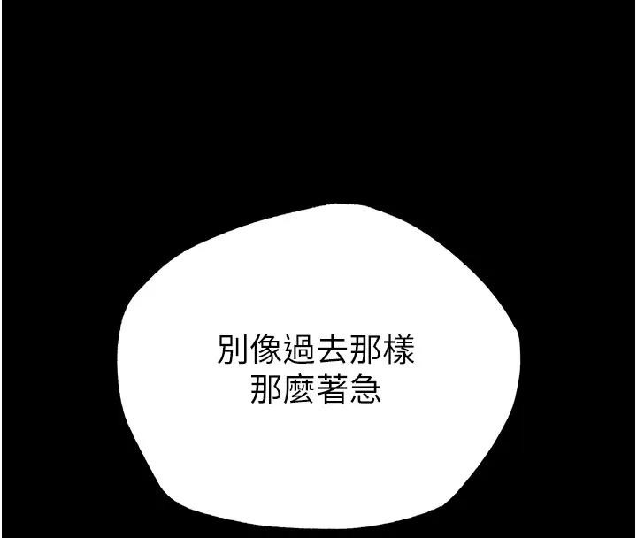 末日鵰堡第63話-對世熙霸王硬上弓