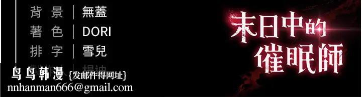 末日鵰堡第63話-對世熙霸王硬上弓