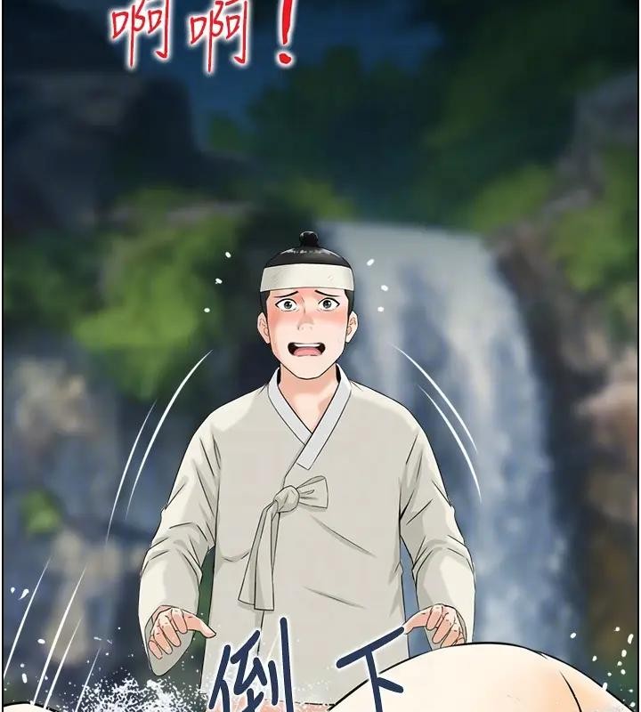 情慾宝鑑第17話-樵夫與仙女的交易