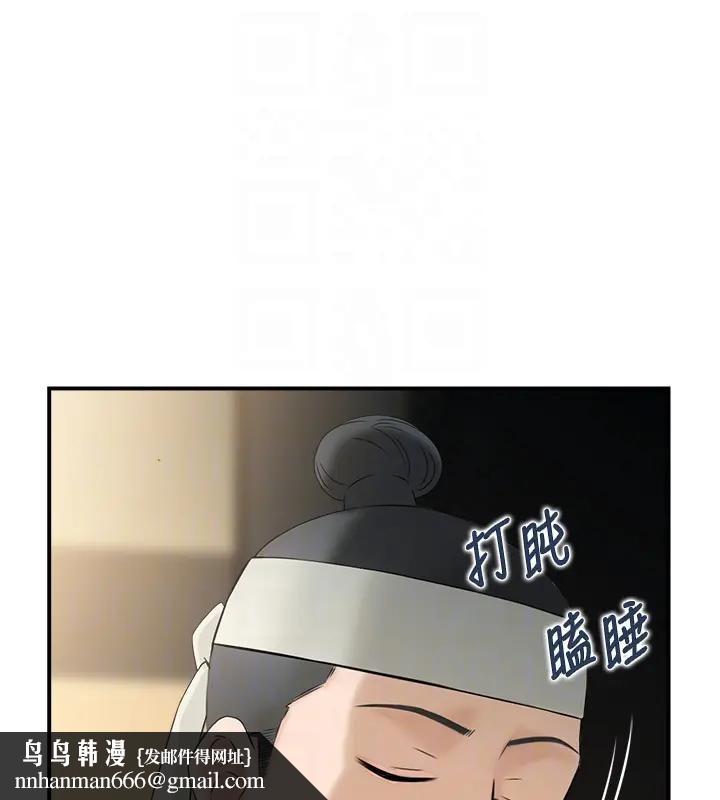 情慾宝鑑第17話-樵夫與仙女的交易