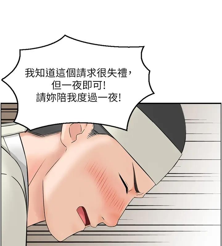 情慾宝鑑第17話-樵夫與仙女的交易