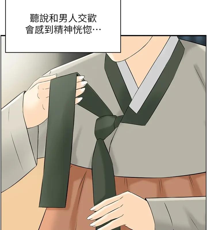 情慾宝鑑第17話-樵夫與仙女的交易