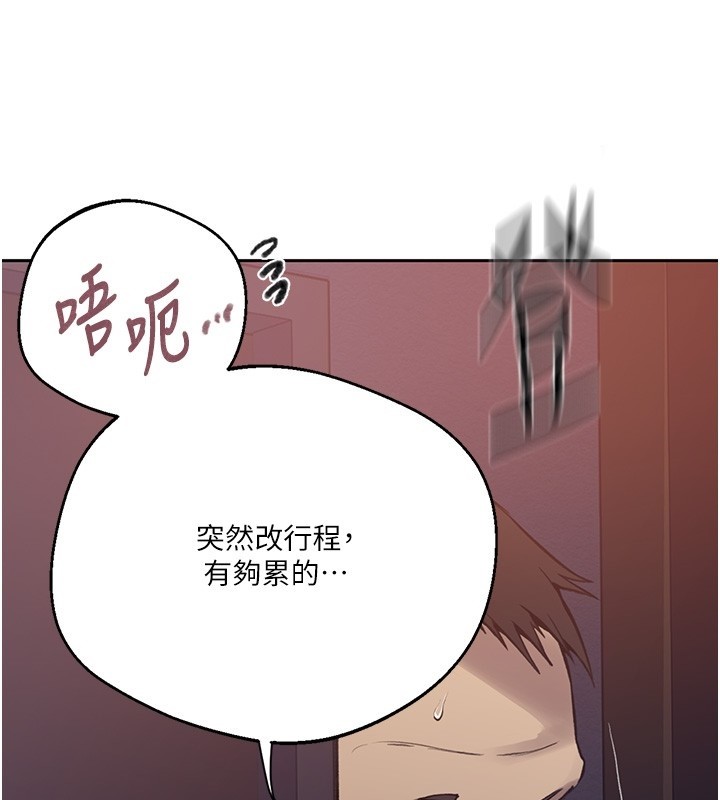 秘密教学第297話-一輩子追隨這根巨棒&hearts;