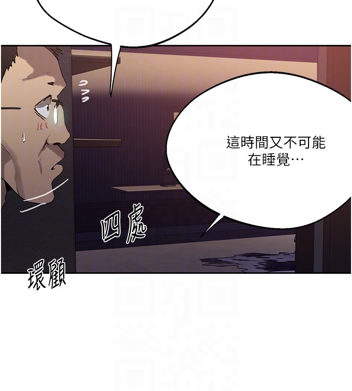 秘密教学第297話-一輩子追隨這根巨棒&hearts;