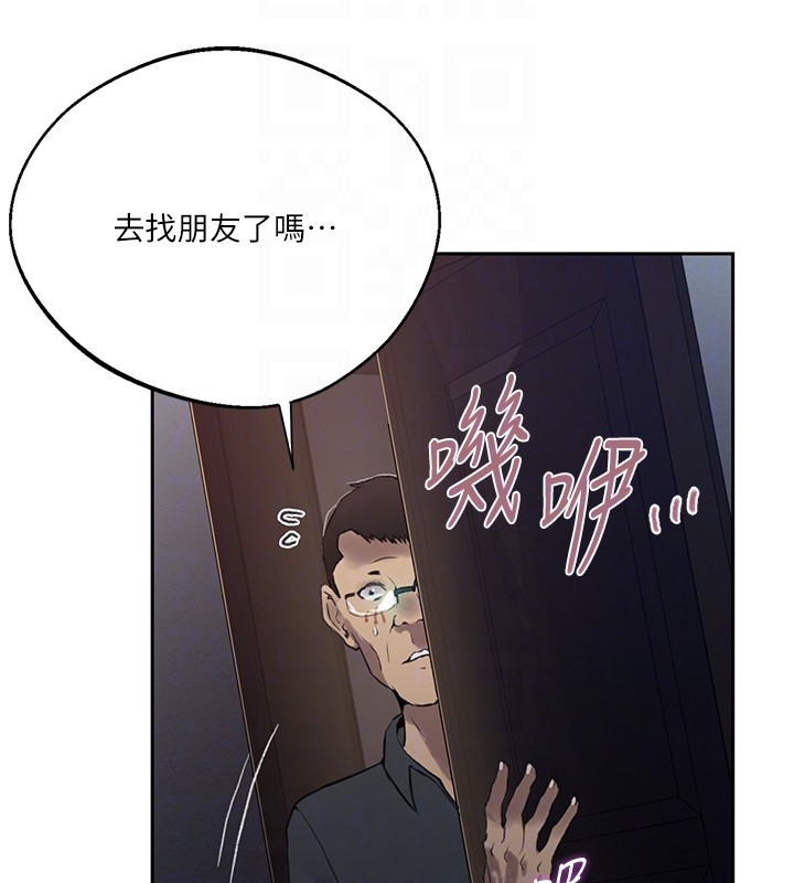 秘密教学第297話-一輩子追隨這根巨棒&hearts;