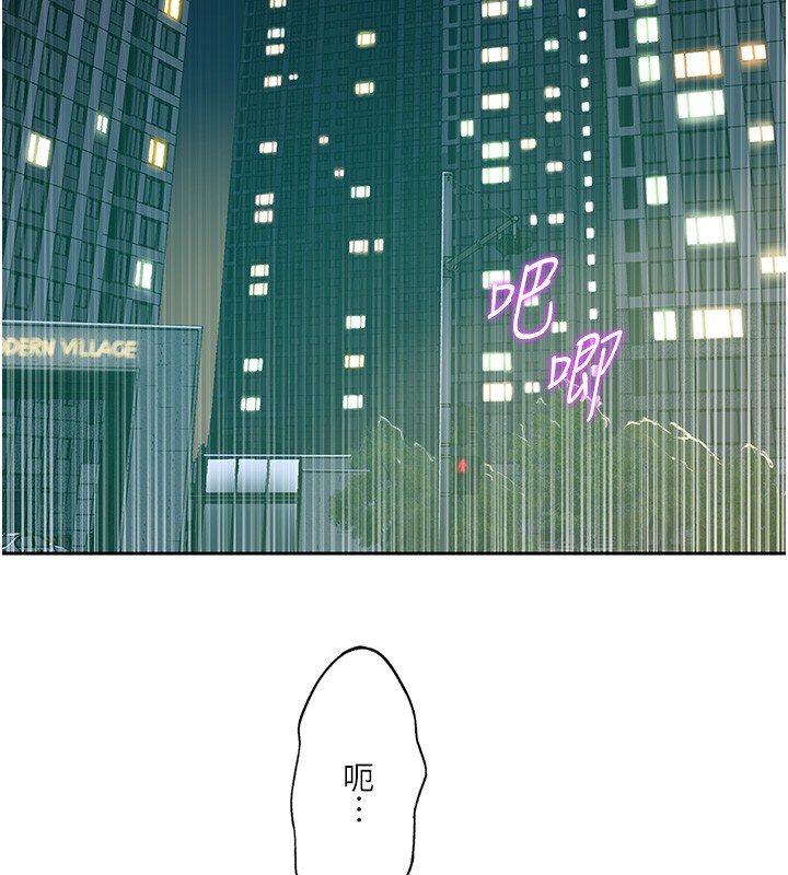 秘密教学第297話-一輩子追隨這根巨棒&hearts;