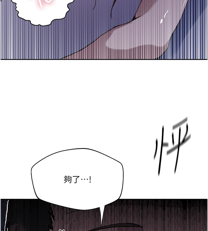 秘密教学第297話-一輩子追隨這根巨棒&hearts;
