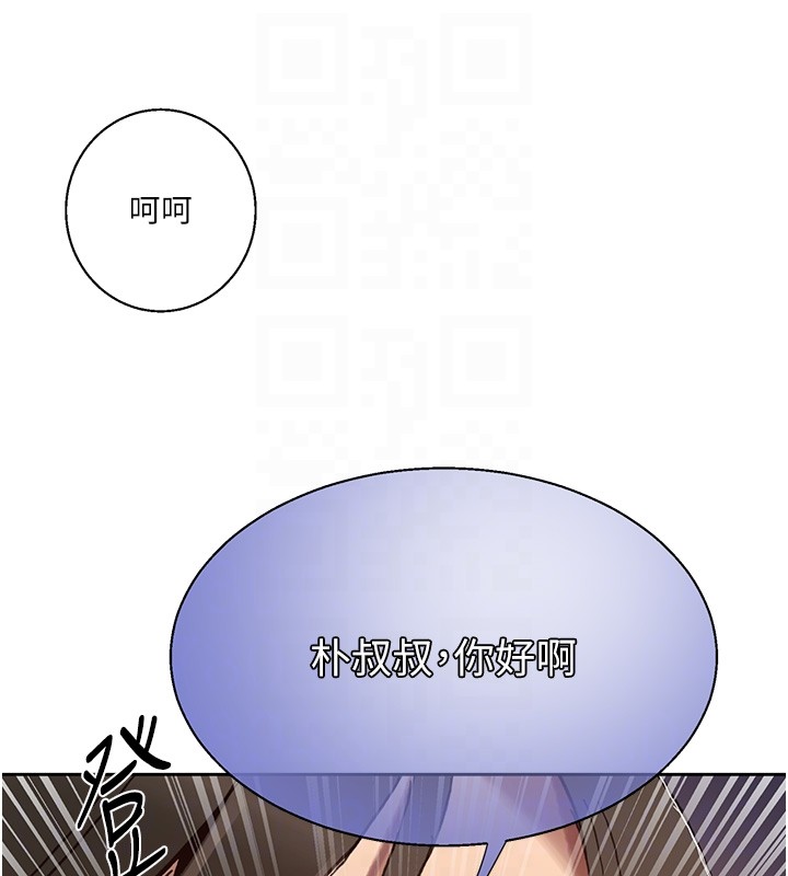 秘密教学第297話-一輩子追隨這根巨棒&hearts;