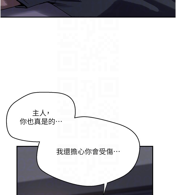 秘密教学第297話-一輩子追隨這根巨棒&hearts;
