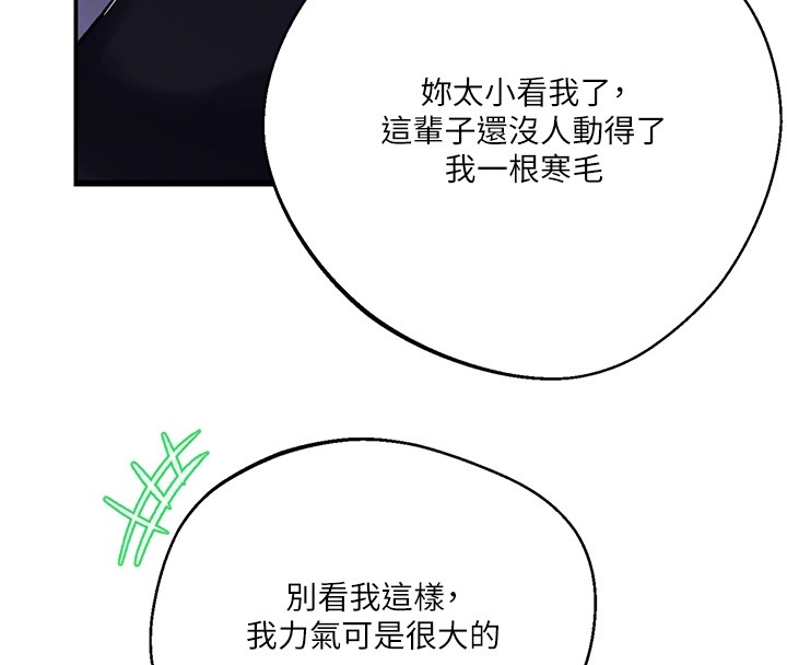 秘密教学第297話-一輩子追隨這根巨棒&hearts;