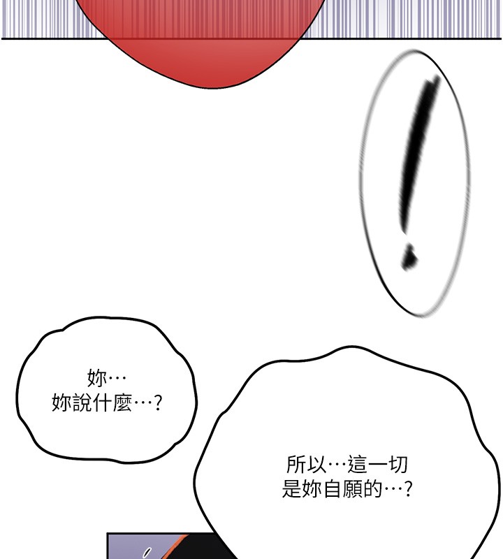 秘密教学第297話-一輩子追隨這根巨棒&hearts;