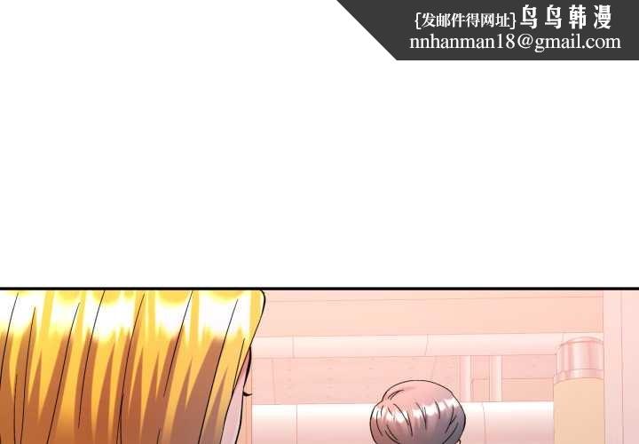 可以爱你吗第88話