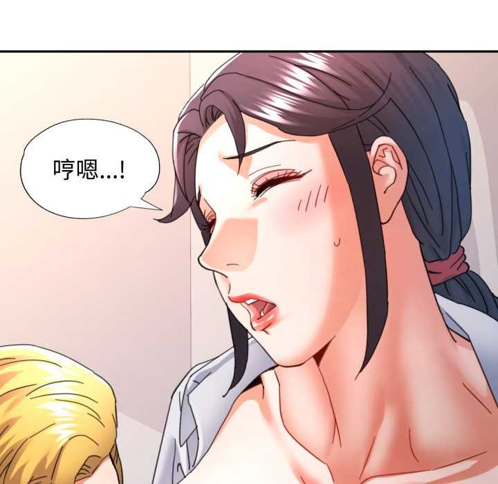 可以爱你吗第88話