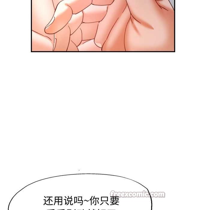 可以爱你吗第88話