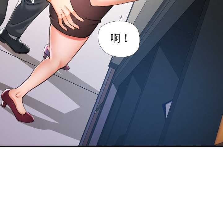 可以爱你吗第88話