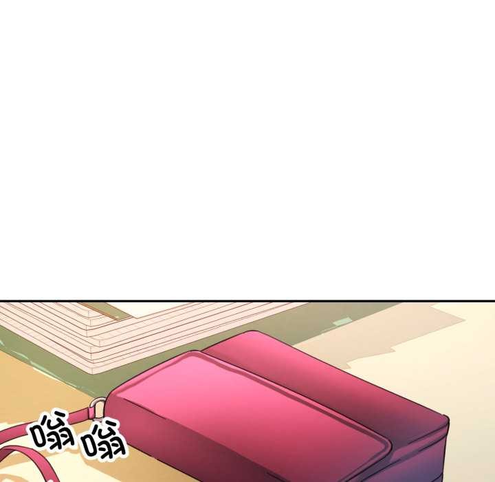 可以爱你吗第88話