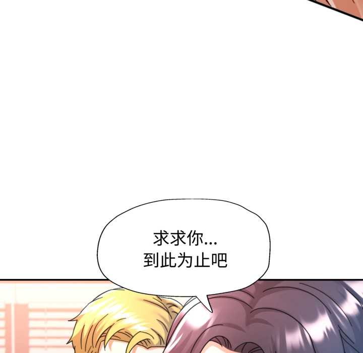 可以爱你吗第88話