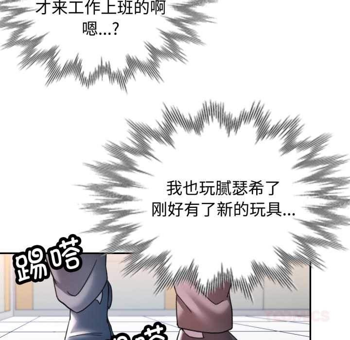 可以爱你吗第88話