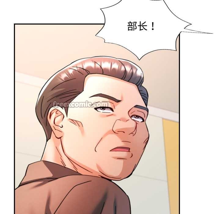 可以爱你吗第88話