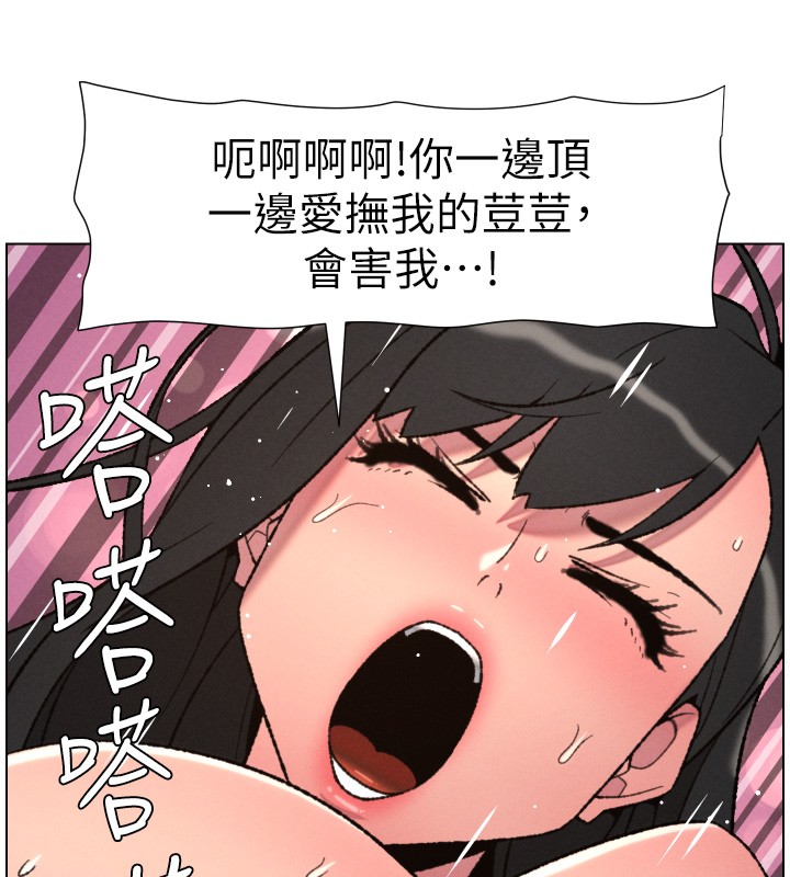 兄妹的秘密授課第93話-練習懷孕中拚老二