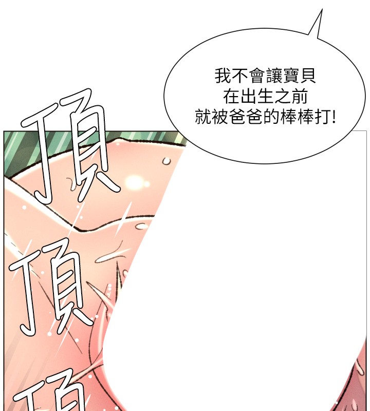 兄妹的秘密授課第93話-練習懷孕中拚老二