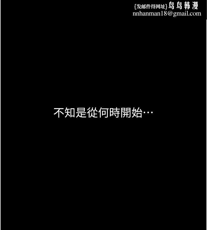 BeautifulDays第67話-在丈夫面前被上的人妻