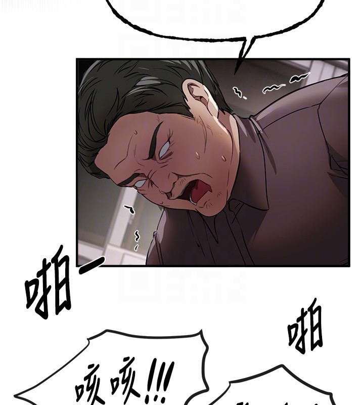 BeautifulDays第67話-在丈夫面前被上的人妻