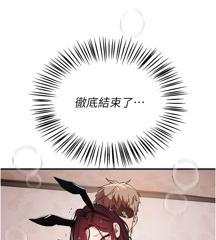 BeautifulDays第67話-在丈夫面前被上的人妻