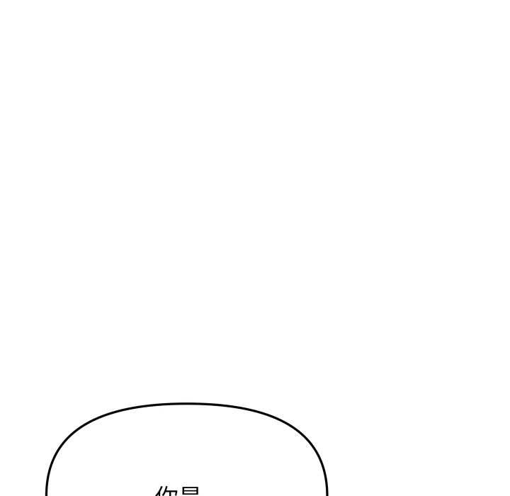 缺德邻居难相处第68話