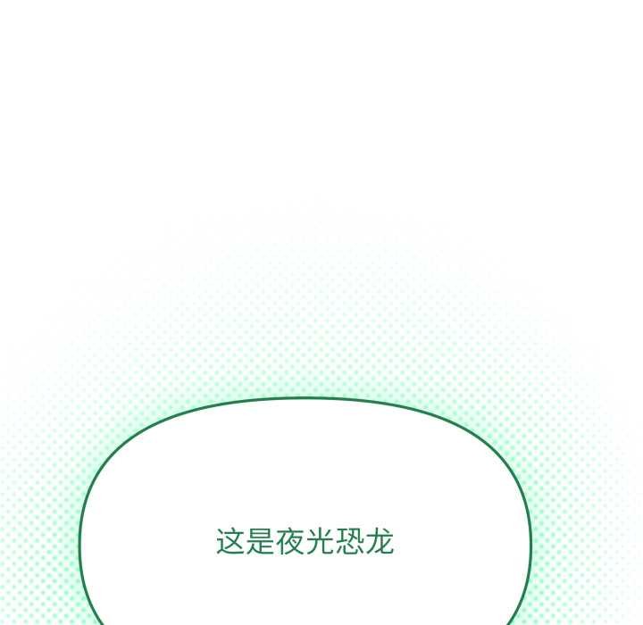 缺德邻居难相处第68話