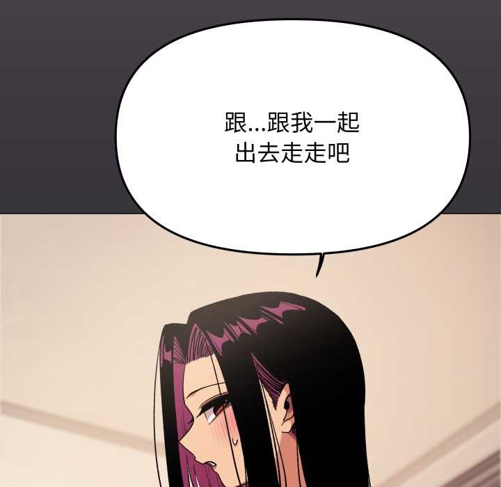 缺德邻居难相处第68話