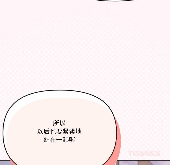 家人之间这样不好吧第81話