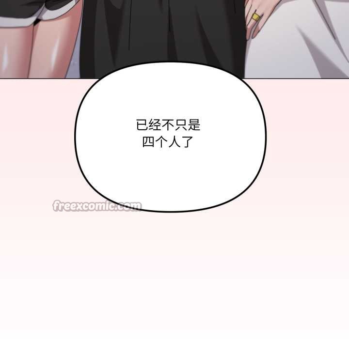 家人之间这样不好吧第81話