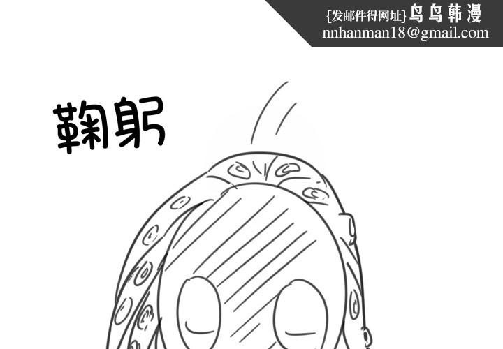 家人之间这样不好吧後記