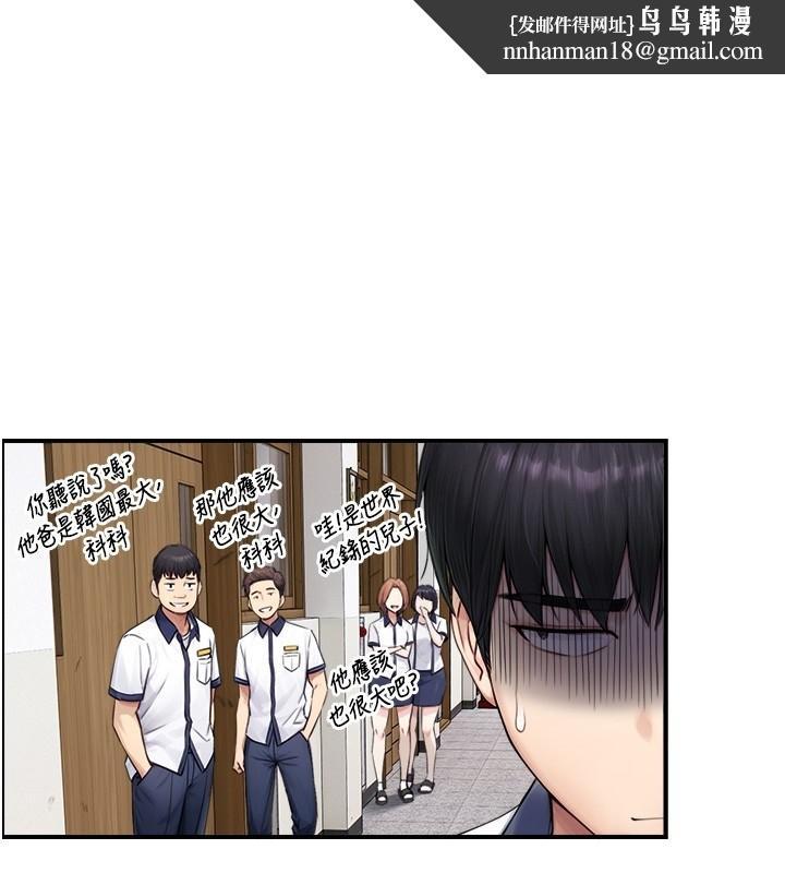 與生巨來第9話-有哪個男人能抗拒我?