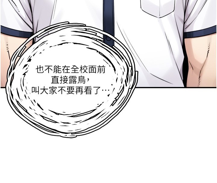 與生巨來第9話-有哪個男人能抗拒我?