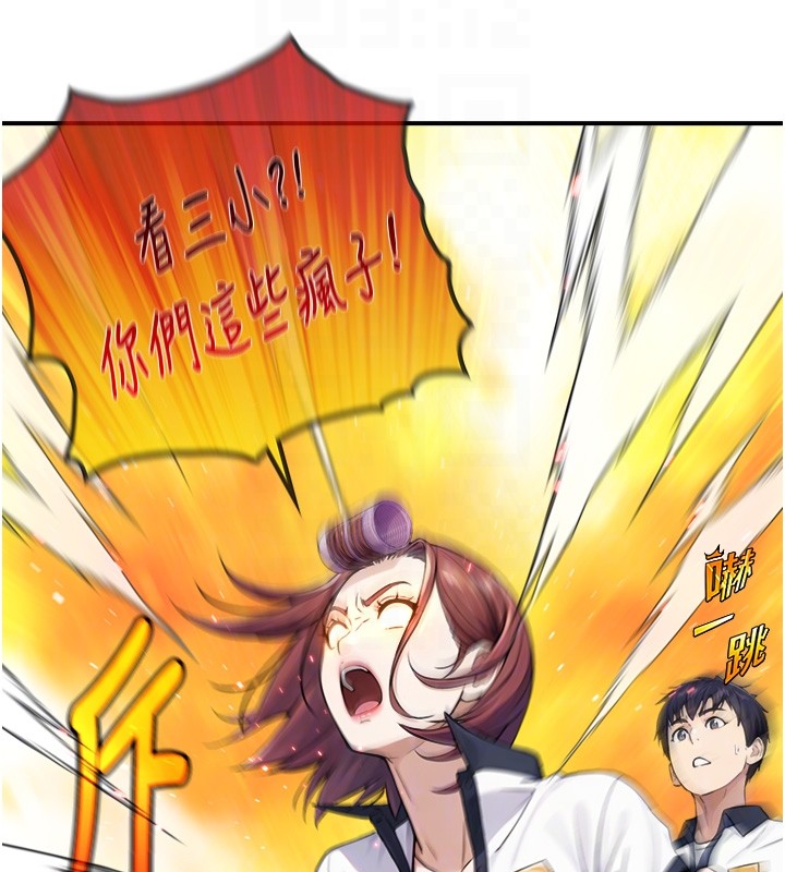 與生巨來第9話-有哪個男人能抗拒我?