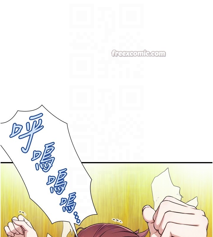 與生巨來第9話-有哪個男人能抗拒我?